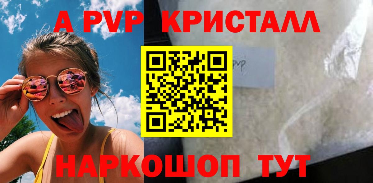 Каменск-Уральский  A-PVP СК  Alpha PVP  Вход с VPN  A PVP крисы CK 