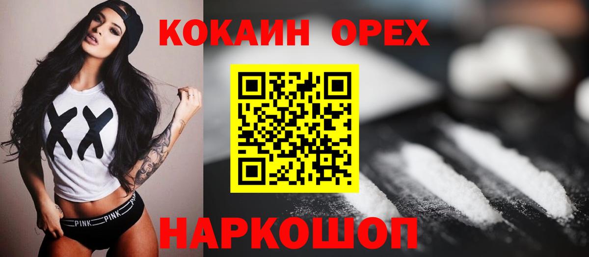 Cocaine Columbia  COCAIN VHQ  Вход с VPN  Каменск-Уральский 
