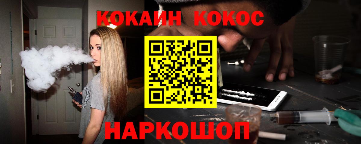 COCAIN Боливия Каменск-Уральский