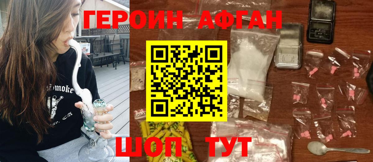 ГЕРОИН гречка Каменск-Уральский