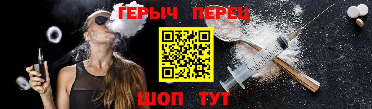 Каменск-Уральский  ГЕРОИН гречка  Героин  Вход с VPN 