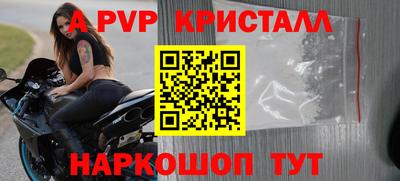 спайс Краснознаменск
