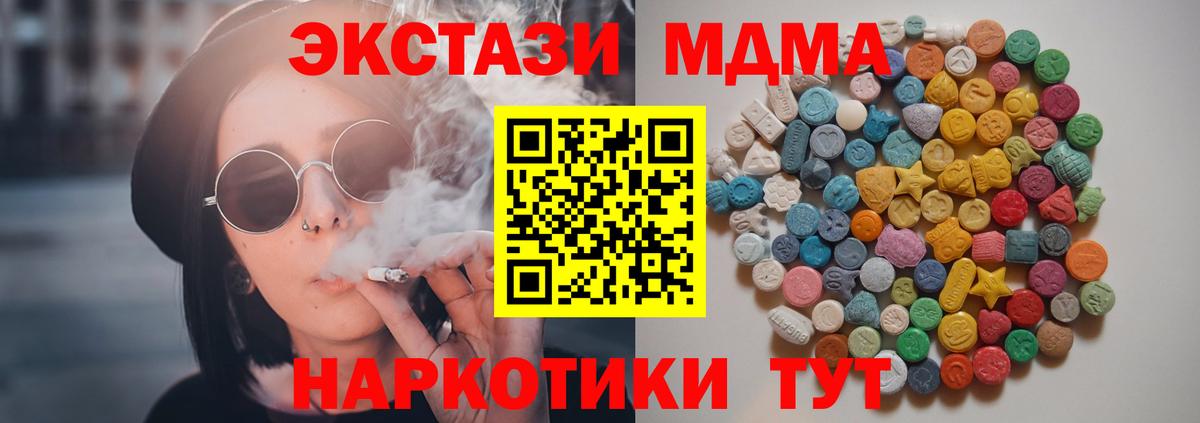Каменск-Уральский  МДМА молли  Вход с VPN  МДМА VHQ 