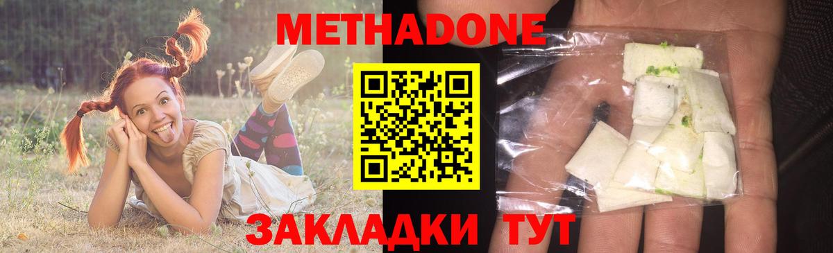 Каменск-Уральский  кракен   Вход с VPN  Метадон VHQ 