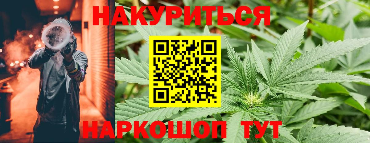 Каменск-Уральский  Марихуана AK-47  Вход с VPN  Каннабис план 